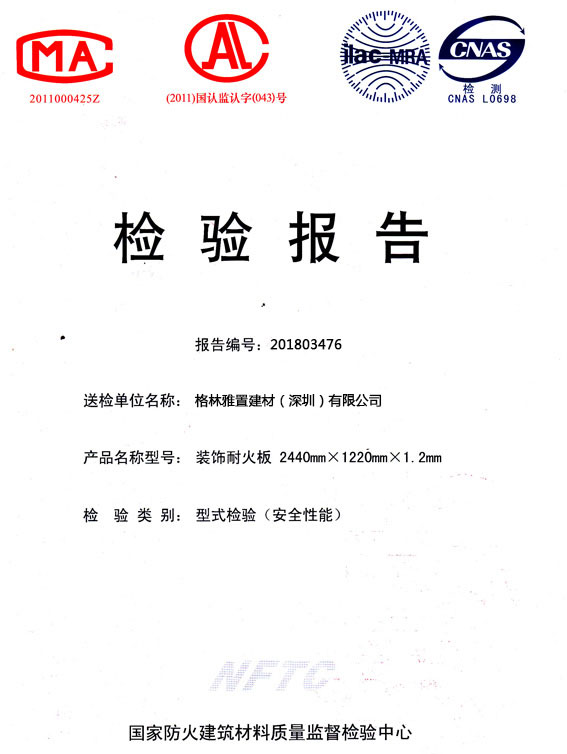 免费在线观看麻豆视频燃烧性能检验报告(中)