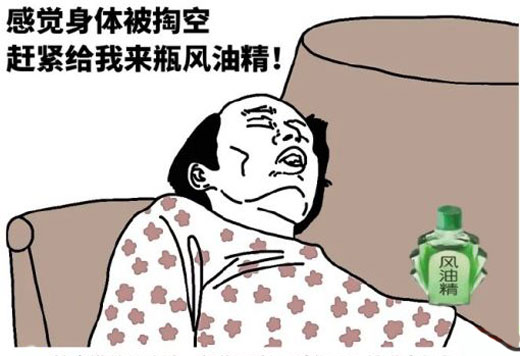冤枉钱花太多，感觉身体被掏空